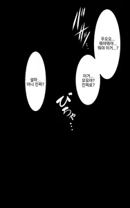 Page 913 of Kasshoku Musume Natsuki-chan ~Manatsu no Orusuban Hen~ - preview thumbnail