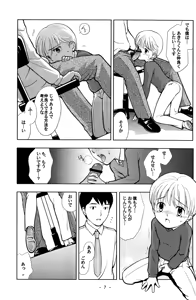 Page 6 of Tomodachi to Sensei - preview thumbnail