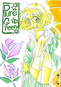 Pure Green - hentai manga cover image