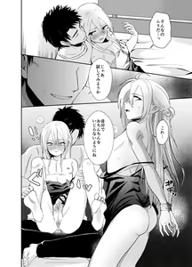 Page 17 of Nonke no Ore ga Gifu-san no Mesu ni Naru Made 2 - preview thumbnail