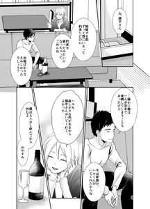 Page 38 of Nonke no Ore ga Gifu-san no Mesu ni Naru Made 2 - preview thumbnail