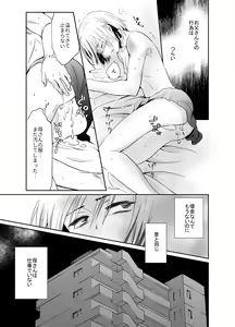 Page 4 of Nonke no Ore ga Gifu-san no Mesu ni Naru Made 2 - preview thumbnail