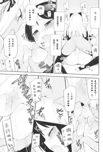 Page 13 of Tachi Masshigura 3 ~Neko Cafe Yuri Goudou III~ - preview thumbnail