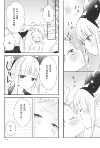 Page 28 of Tachi Masshigura 3 ~Neko Cafe Yuri Goudou III~ - preview thumbnail