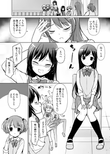 Page 16 of Harem ten ~ Hitori de 10-nin Oaite!! - preview thumbnail