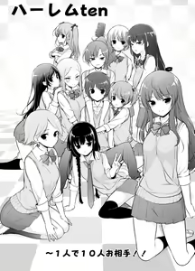 Page 3 of Harem ten ~ Hitori de 10-nin Oaite!! - preview thumbnail