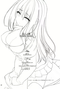 Page 29 of Koibito Senior - preview thumbnail