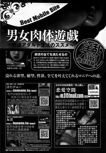 Page 168 of COMIC Purumelo 2008-01 - preview thumbnail