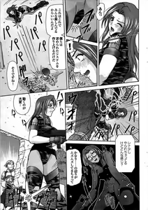 Page 47 of COMIC Purumelo 2008-01 - preview thumbnail