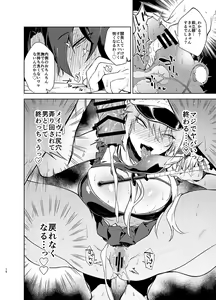 Page 13 of Gokuchou Medb to Joou no Shitsuke - preview thumbnail