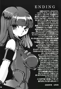 Page 109 of URAN-DACTORY WORKs 2004 special COMP MIX - preview thumbnail
