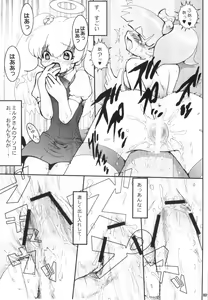 Page 30 of URAN-DACTORY WORKs 2004 special COMP MIX - preview thumbnail