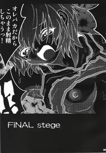 Page 66 of URAN-DACTORY WORKs 2004 special COMP MIX - preview thumbnail