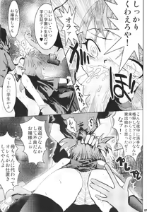 Page 78 of URAN-DACTORY WORKs 2004 special COMP MIX - preview thumbnail
