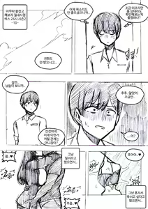 Page 29 of 아무나 붙잡고 해보자..-시즌 - preview thumbnail