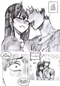 Page 30 of 아무나 붙잡고 해보자..-시즌 - preview thumbnail