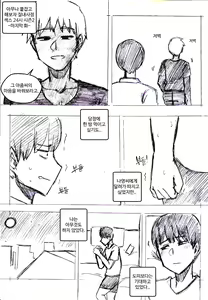 Page 31 of 아무나 붙잡고 해보자..-시즌 - preview thumbnail