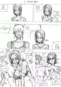 Page 2 of 미시적 관점 - preview thumbnail