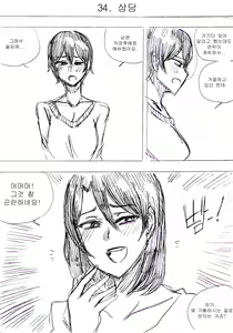Page 35 of 미시적 관점 - preview thumbnail