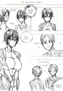 Page 36 of 미시적 관점 - preview thumbnail