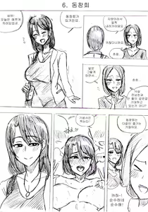 Page 6 of 미시적 관점 - preview thumbnail