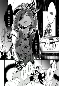 Page 33 of Tsuki ga Mieru Yoru ni - preview thumbnail