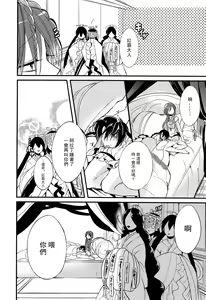 Page 65 of Tsuki ga Mieru Yoru ni - preview thumbnail