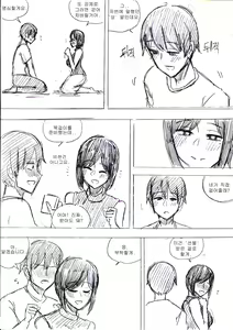 Page 8 of 엽집 미망인, 가르칩니다 - preview thumbnail