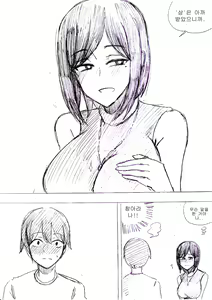 Page 9 of 엽집 미망인, 가르칩니다 - preview thumbnail