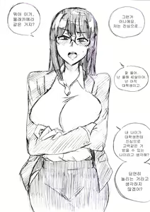 Page 33 of 아줌마에게 고백해보았다 - preview thumbnail
