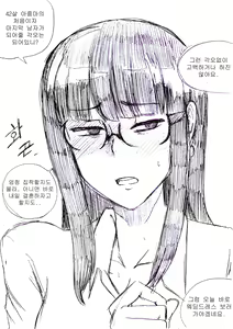 Page 42 of 아줌마에게 고백해보았다 - preview thumbnail