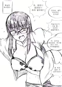 Page 45 of 아줌마에게 고백해보았다 - preview thumbnail