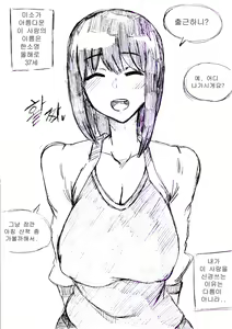 Page 47 of 아줌마에게 고백해보았다 - preview thumbnail