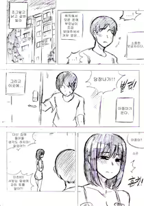 Page 49 of 아줌마에게 고백해보았다 - preview thumbnail