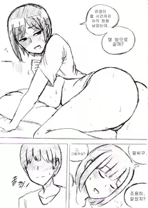 Page 68 of 아줌마에게 고백해보았다 - preview thumbnail