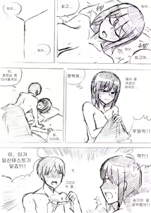 Page 74 of 아줌마에게 고백해보았다 - preview thumbnail