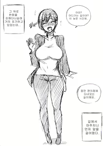 Page 8 of 아줌마에게 고백해보았다 - preview thumbnail