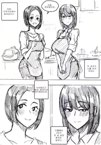 salamander — hentai manga cover on Fhentai