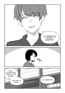 Page 117 of 마야고 교화는 백합 - preview thumbnail