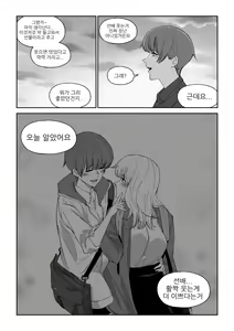 Page 119 of 마야고 교화는 백합 - preview thumbnail