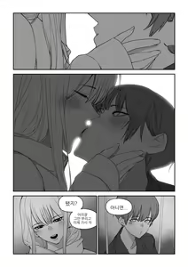 Page 126 of 마야고 교화는 백합 - preview thumbnail