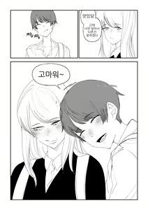 Page 14 of 마야고 교화는 백합 - preview thumbnail