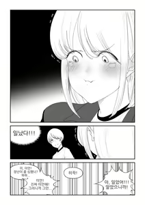 Page 3 of 마야고 교화는 백합 - preview thumbnail