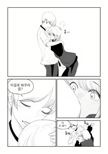 Page 4 of 마야고 교화는 백합 - preview thumbnail