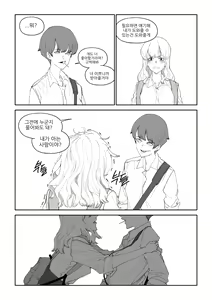 Page 47 of 마야고 교화는 백합 - preview thumbnail