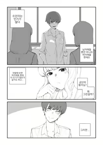 Page 51 of 마야고 교화는 백합 - preview thumbnail