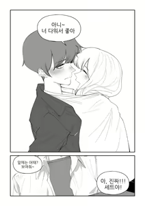 Page 56 of 마야고 교화는 백합 - preview thumbnail
