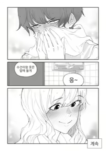 Page 62 of 마야고 교화는 백합 - preview thumbnail