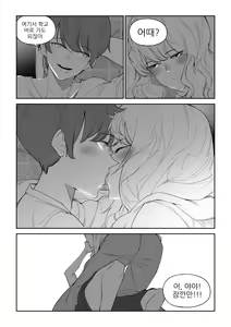 Page 67 of 마야고 교화는 백합 - preview thumbnail