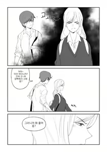 Page 7 of 마야고 교화는 백합 - preview thumbnail